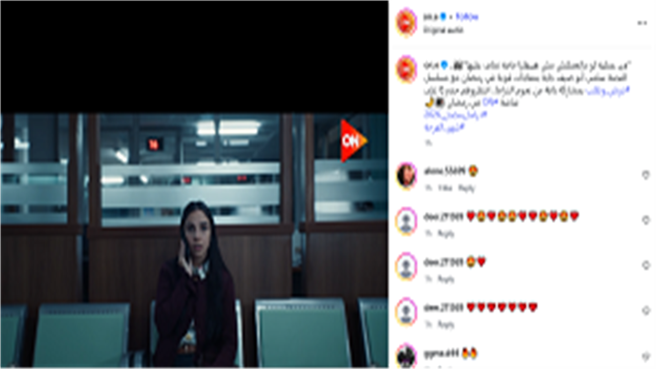 مواعيد عرض مسلسل عرض وطلب والقنوات الناقلة خلال شهر رمضان 2026